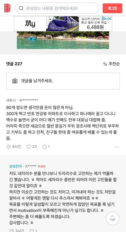 베스트 댓글