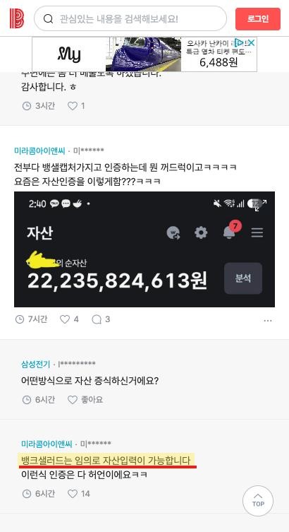 인증 논쟁