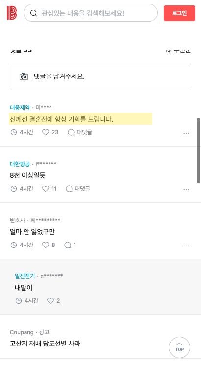 댓글 반응