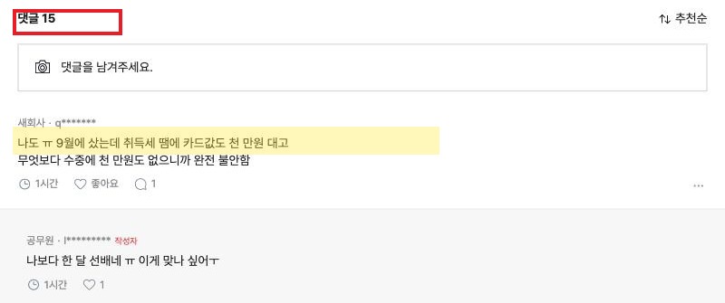 댓글 반응