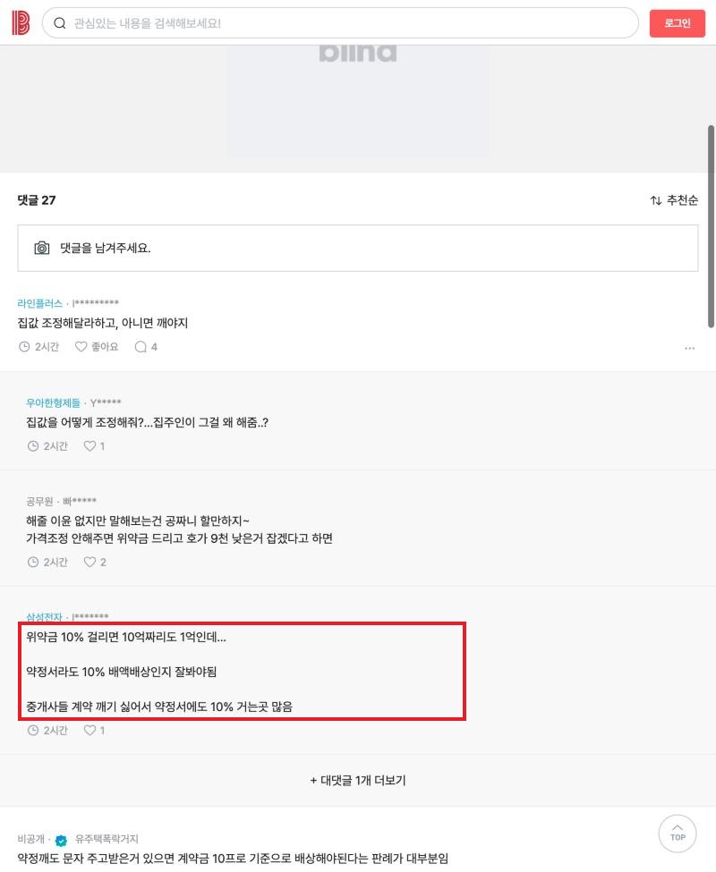 댓글 반응