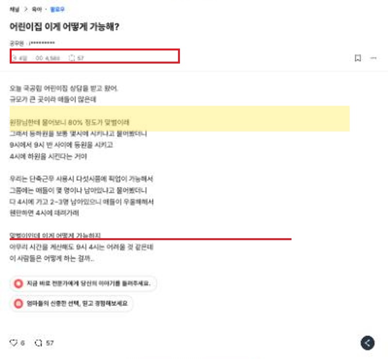 블라인드 원글