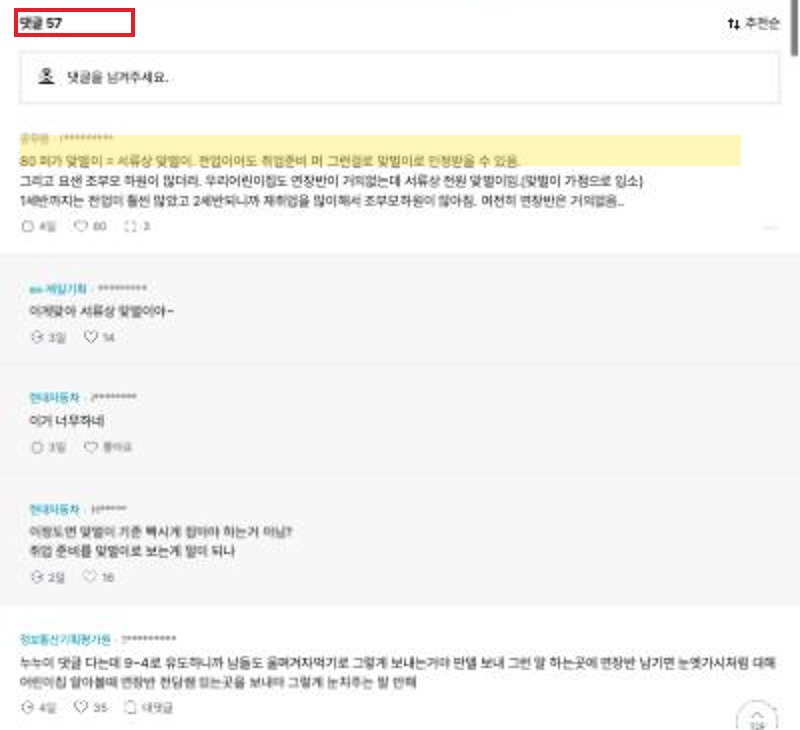 댓글 반응
