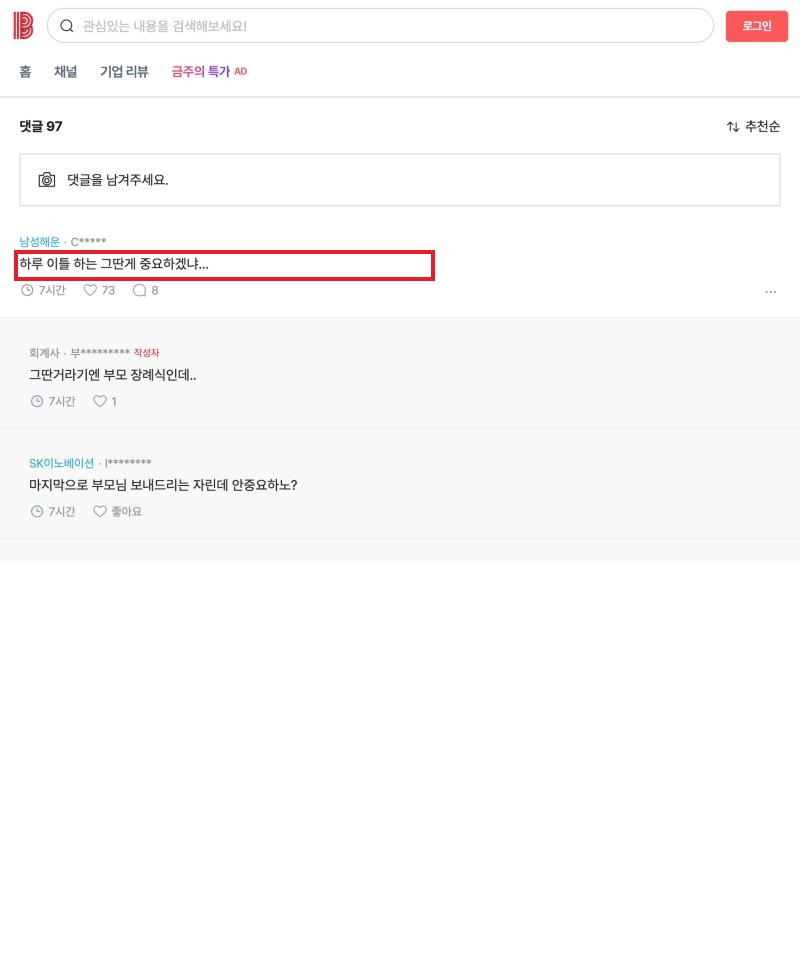 댓글 반응