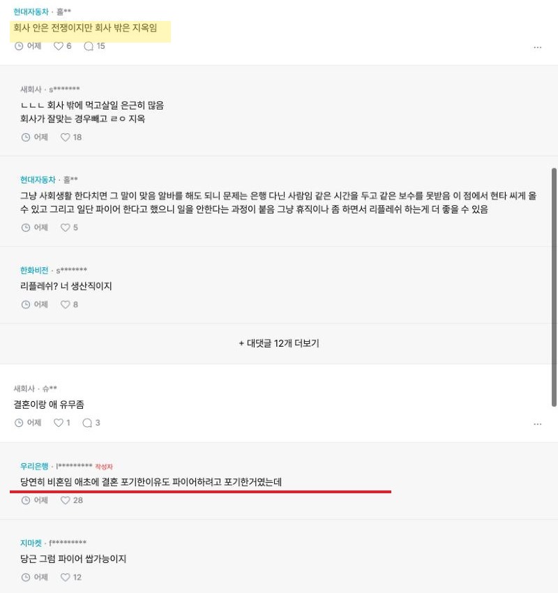 댓글 반응