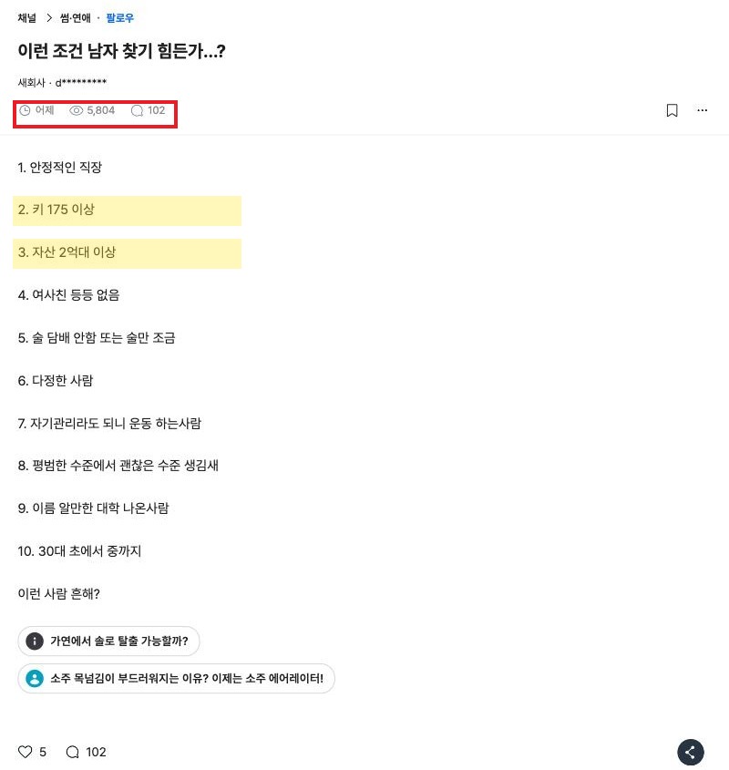 블라인드 원글