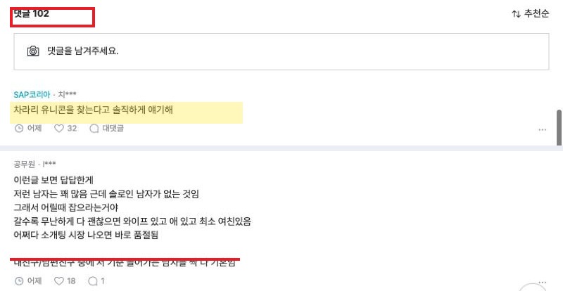 댓글 반응