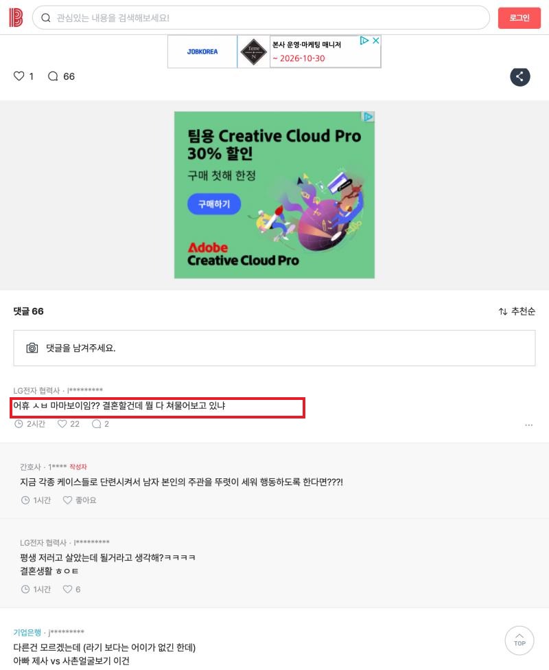 댓글 반응