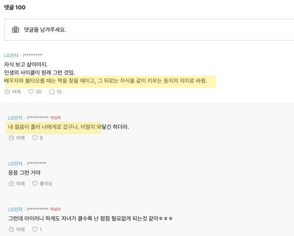 댓글 반응