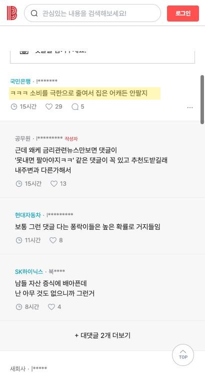 댓글 반응