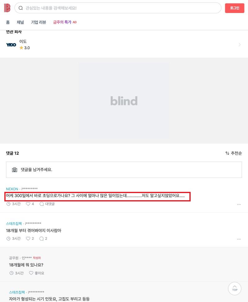 댓글 반응