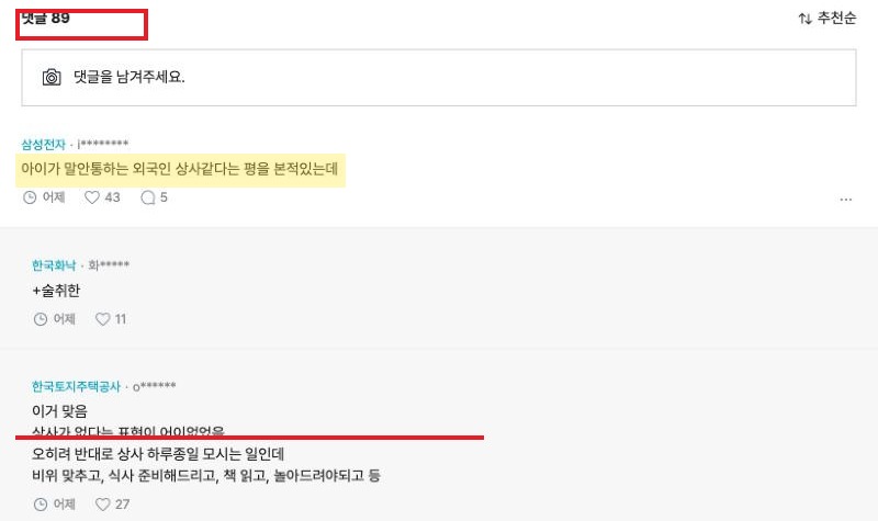 댓글 반응