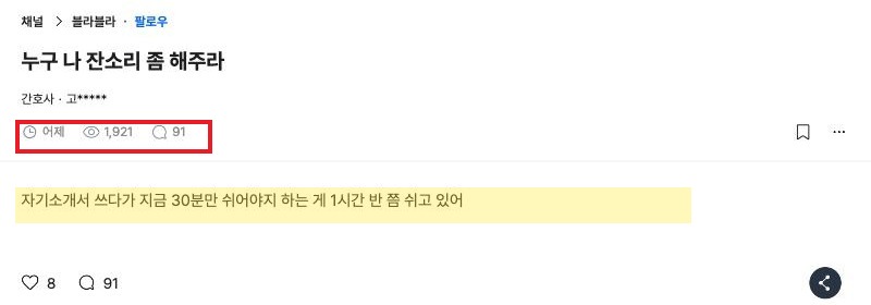누가 저 잔소리 좀 해 주세요