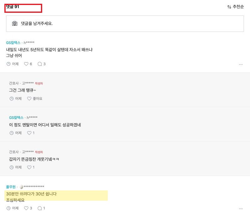 댓글 반응