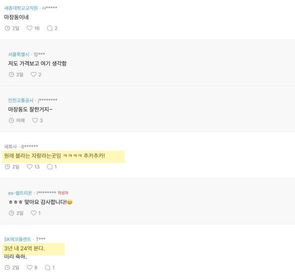 댓글 반응
