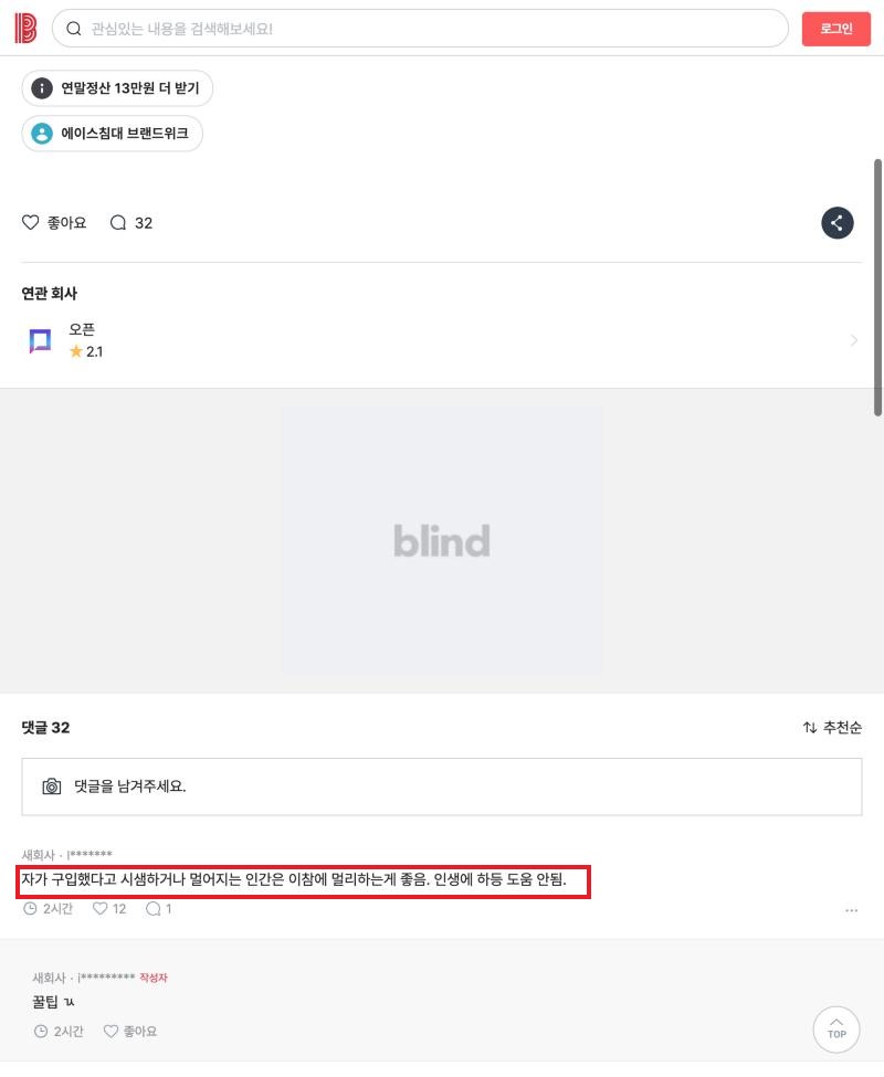 댓글 반응