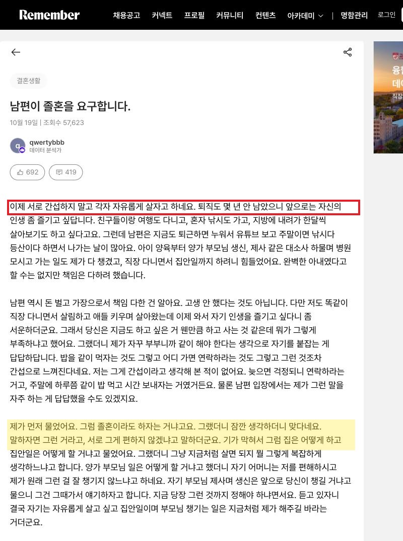 남편이 졸혼을 하자고 하네요