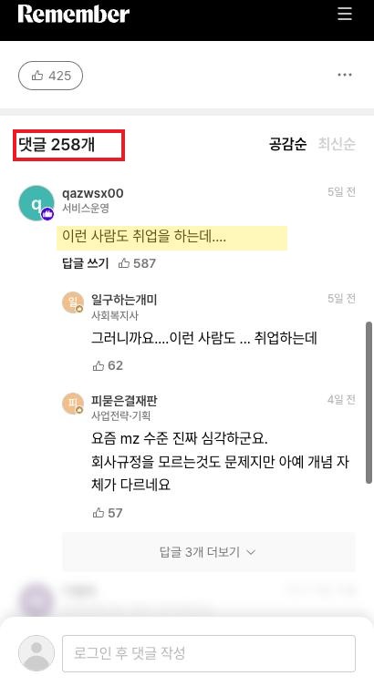 댓글 반응