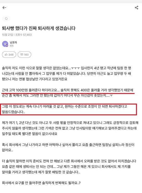 리멤버 원글