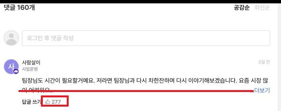 댓글 반응